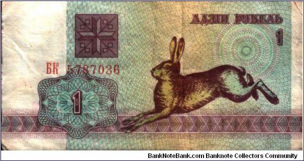 Belarus - 1 Ruble - 1992 - P-2 Banknote