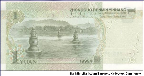 Banknote from China year 1999