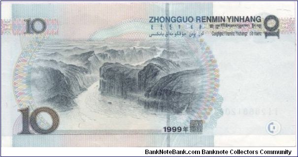 Banknote from China year 1999