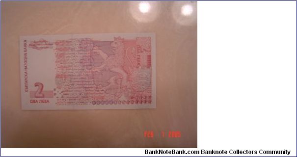 Banknote from Bulgaria year 1999