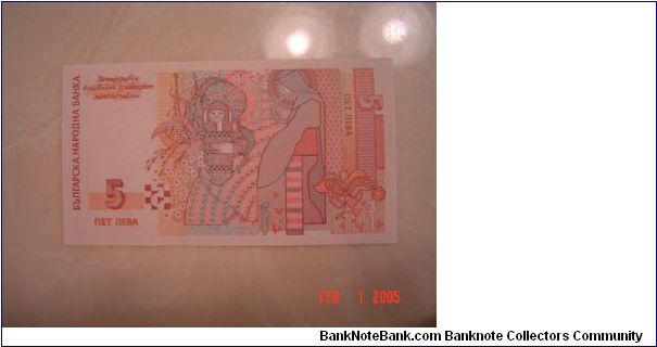 Banknote from Bulgaria year 1999