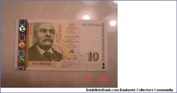 Bulgaria P-117 10 leva 1999 Banknote