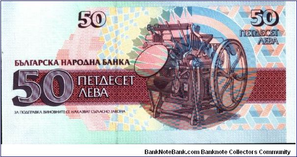 Banknote from Bulgaria year 1992