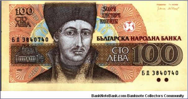 Bulgaria * 100 Leva * 1993 * P-102 Banknote