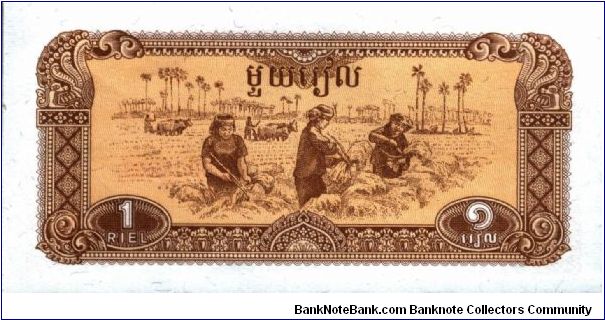 Banknote from Cambodia year 1978