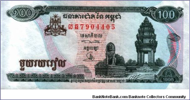 Cambodia * 100 Riels * 1979 Banknote
