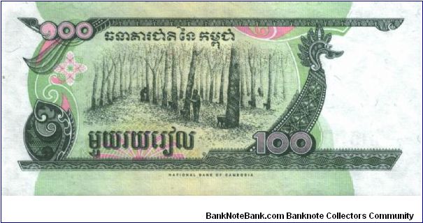 Banknote from Cambodia year 1979