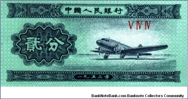 China * 1 fen * 1953 * P-860b Banknote