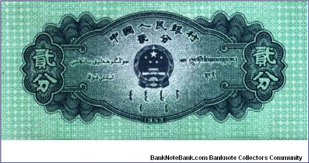 Banknote from China year 1953