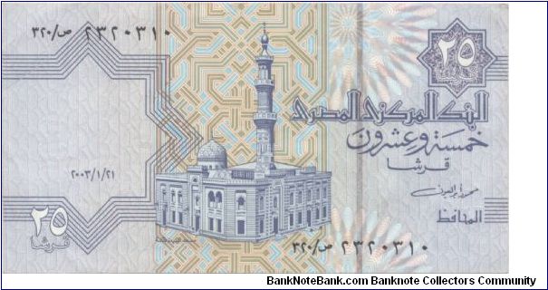 Banknote from Egypt year 2003