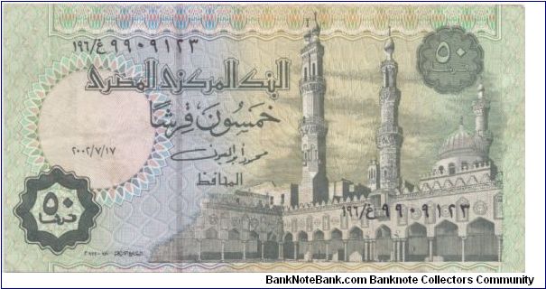 Banknote from Egypt year 2002