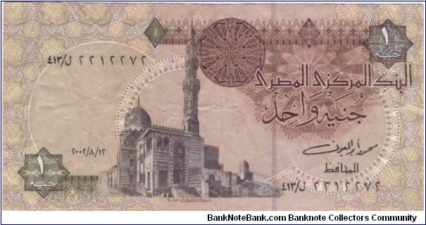 Banknote from Egypt year 2002