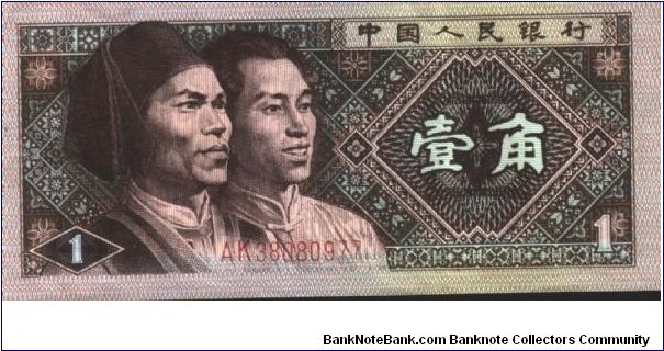China * 1 Jiao * 1980 * P-880 Banknote