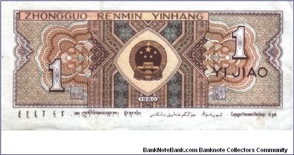 Banknote from China year 1980