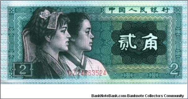 China * 2 Jiao * 1980 * P-881 Banknote
