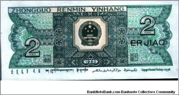 Banknote from China year 1980