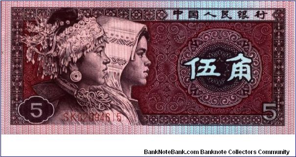 China * 5 Jiao * 1980 * P-882 Banknote