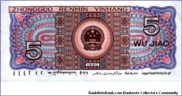 Banknote from China year 1980