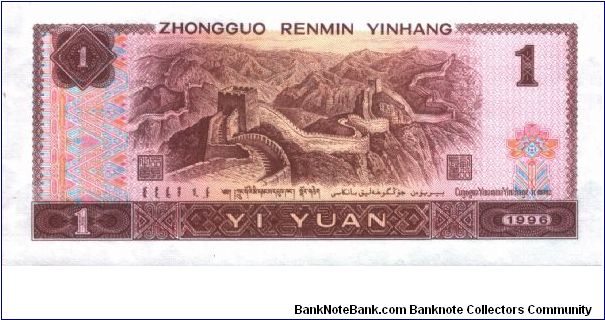 Banknote from China year 1996