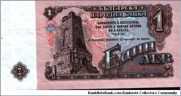 Banknote from Bulgaria year 1974