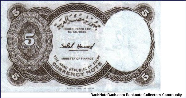 Banknote from Egypt year 1986