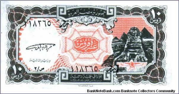 Egypt * 10 Piastres * ND * P-187 Banknote