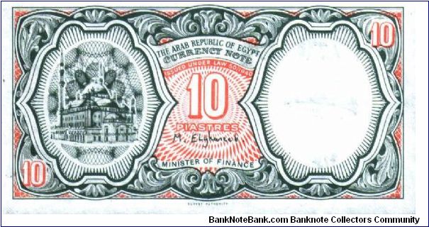 Banknote from Egypt year 1986