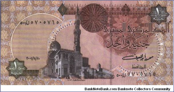 Egypt * 1 pound * ND * P-50d Banknote