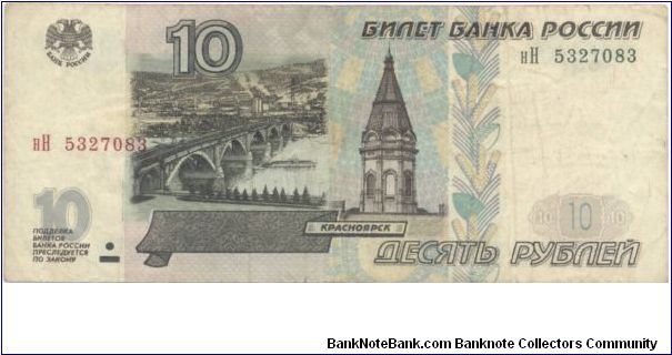 10 Roubles Russia 1997 Banknote