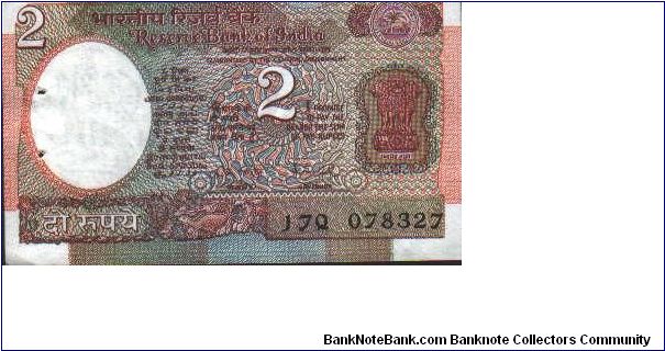2 Rupees * 1982 * P-79 Banknote