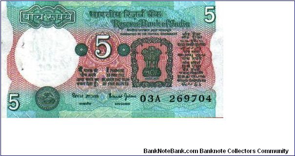5 Rupees * 1988 * P-80q Banknote