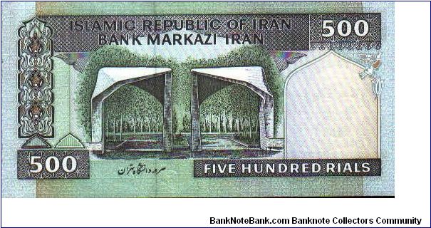 Banknote from Iran year 1982