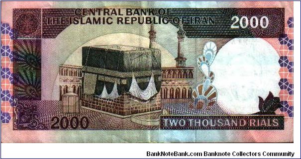 Banknote from Iran year 1986