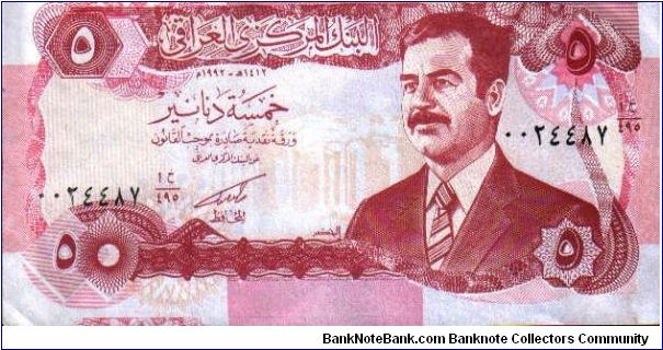 5 Dinars *1993 * P-80 Banknote