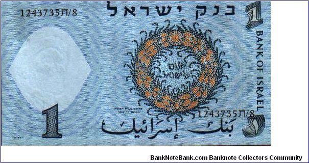 Banknote from Israel year 1958