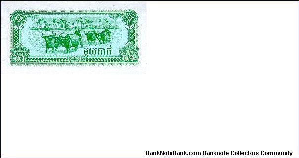 Banknote from Cambodia year 1979