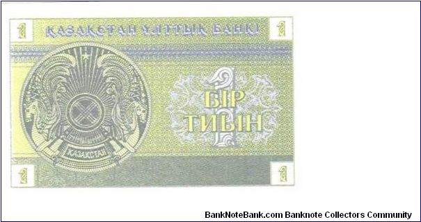 Banknote from Kazakhstan year 1993