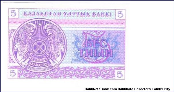 Banknote from Kazakhstan year 1993