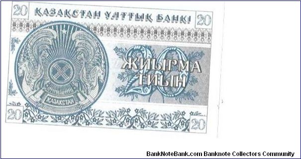 Banknote from Kazakhstan year 1993