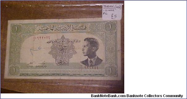 THE HASHEMITE KINGDOM OF JORDAN. YOUNG KING HUSSAIN. AWESOME! Banknote