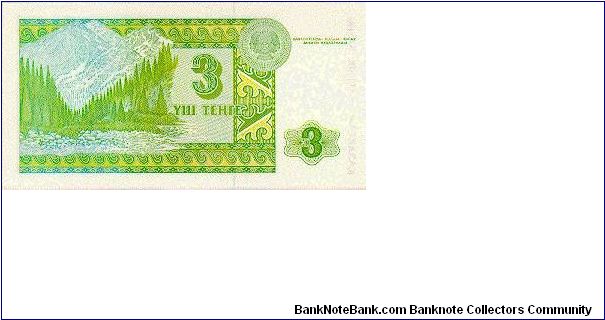 Banknote from Kazakhstan year 1993