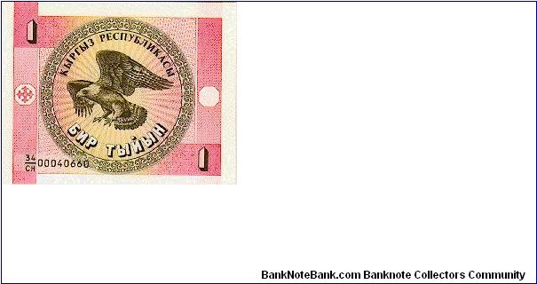 1 Tyin * 1993 * P-1 Banknote