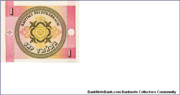 Banknote from Kyrgyzstan year 1993