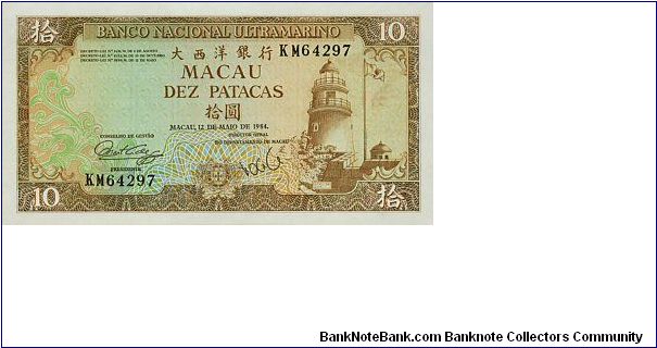 10 Patacas * 1984 * P-59c Banknote