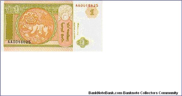 1 Tugrik * 1993 * P-52 Banknote