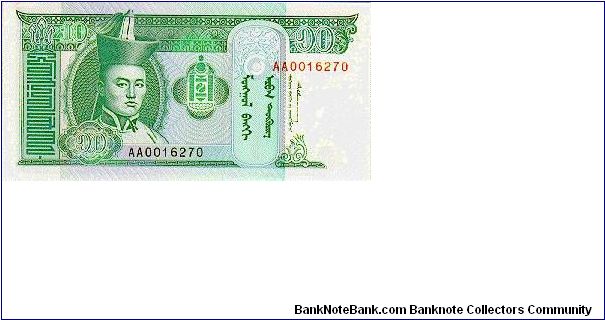 10 Tugrik * 1993 * P-54 Banknote