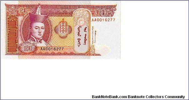 20 Tugrik * 1993 * P-55 Banknote