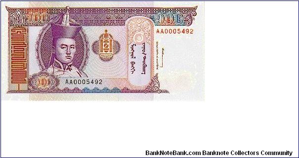 100 Tugrik * 1994 * P-57 Banknote