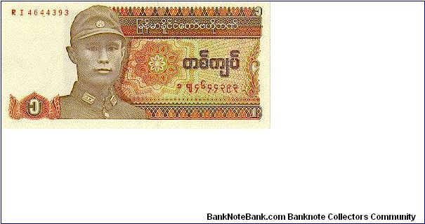 1 Kyat * 1990 * P-67 Banknote