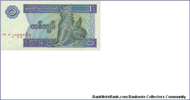 1 Kyat * 1996 * P-69 Banknote